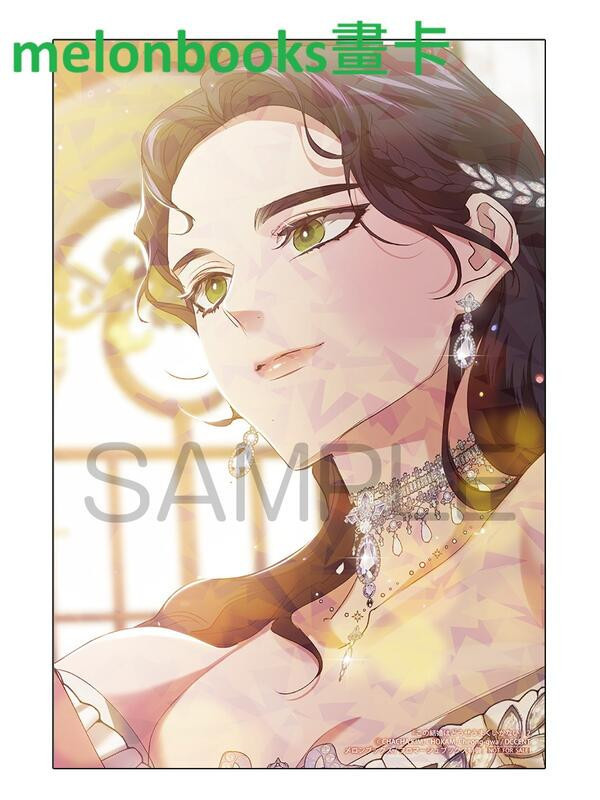 melonbooks版 韓漫日文版「這場婚姻注定凋零 この結婚はどうせうまくいかない (2)」*8/5發售 melonbooks,韓漫日文版,這場婚姻注定凋零,この結婚はどうせうまくいかない