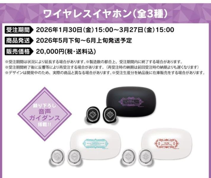 ONKYO 超異域公主連結 Re:Dive 第二彈 聯名耳機 AOW01 MARKⅡ【跨境】0325*5月下旬～6月上旬發售! ONKYO,超異域公主連結,Re:Dive,第二彈,聯名,耳機,AOW01,MARK,プリンセスコネクト