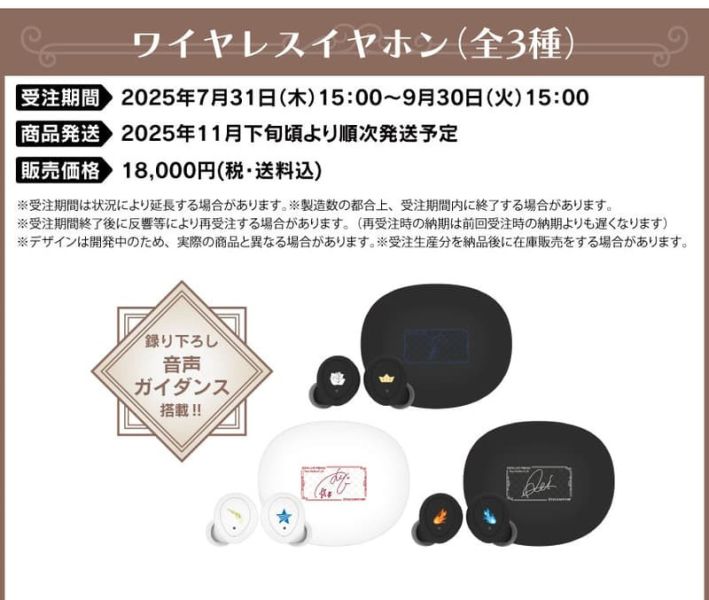ONKYO 劇場版 KING OF PRISM 星光王子 聯名耳機 ANIMA AOW04【跨境】0924截止*11月下旬~12月上旬發售! ONKYO,劇場版,KING OF PRISM,星光王子,聯名,耳機,ANIMA,AOW04,your endless call,みんなきらめけ,プリズム☆ツアーズ