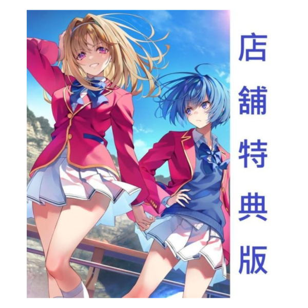 各店家特典版 日文小說 衣笠彰梧「歡迎來到實力至上主義的教室 3年生編 (4)」*5/25發售! 日文小說,店家特典,衣笠彰梧,歡迎來到實力至上主義的教室,3年生編,ようこそ実力至上主義の教室へ,3年生編