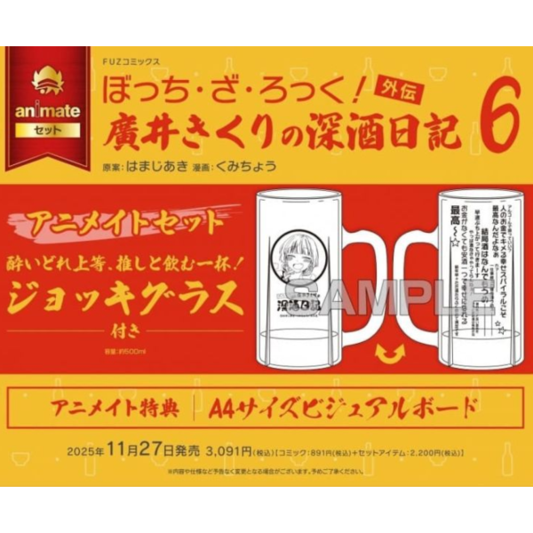 各店家特典版 日文漫畫「孤獨搖滾 外傳 廣井菊理的酗酒日記 廣井きくりの深酒日記 (6)」*11/27發售! 日文漫畫,店家特典,孤獨搖滾,外傳,廣井菊理的酗酒日記,廣井きくりの深酒日記,ぼっち・ざ・ろっく,外伝,廣井きくりの深酒日記