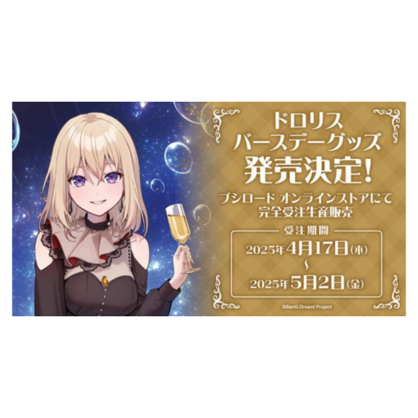 武士道BanG Dream! Ave Mujica 三角初華Doloris 生日紀念週邊 武士道BanG Dream! Ave Mujica 三角初華Doloris 生日紀念週邊