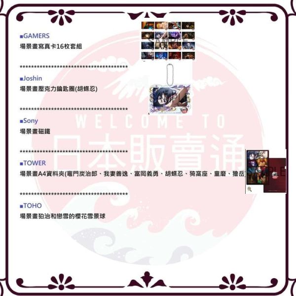 各店家一般特典 藍光BD DVD 劇場版 鬼滅之刃 無限城篇 第一章 猗窩座再襲 通常版 *7/29發售! 0617 藍光BD,劇場版,藍光BD,DVD,鬼滅之刃,無限城篇,猗窩座再襲,完全生產限定版,Blu-ray,鬼滅の刃,無限城編,猗窩座再来