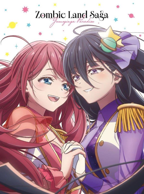 各店家特典版 藍光BD 劇場版 佐賀偶像是傳奇 夢幻銀河樂園 *5/27發售! 藍光BD,劇場版,佐賀偶像是傳奇,夢幻銀河樂園,ゾンビランドサガ,ゆめぎんがパラダイス,Blu-ray,MAPPA