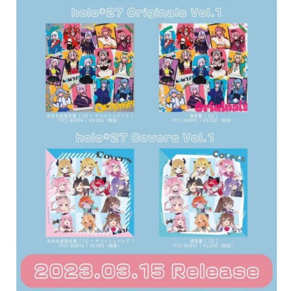 Hololive × DECO*27 專輯 holo*27  Originals Covers*3/15發售 Hololive,DECO*27