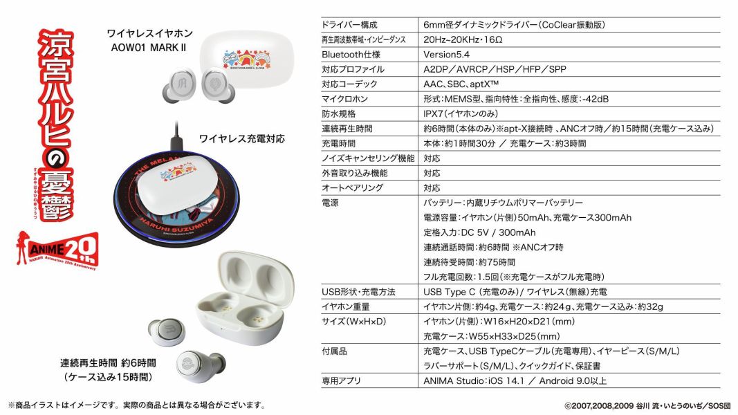 ONKYO 涼宮春日的憂鬱 聯名耳機 AOW01 MARKⅡ【跨境】1021 *2027年1月中旬發售! ONKYO,涼宮春日的憂鬱,聯名耳機,藍芽耳機,AOW01 MARKⅡ,涼宮ハルヒの憂鬱