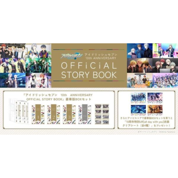 asobi IDOLiSH7 偶像星願 10周年紀念 OFFiCiAL STORY BOOK 1003*3/14發售 asobi,IDOLiSH7,偶像星願,10周年,紀念,OFFiCiAL,STORY BOOK,アイドリッシュセブン