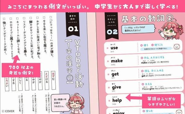 各店家特典版 日文學習參考書 Hololive 櫻巫女 さくらみこでもわかる シリーズ 中學生科目 可選*8/6發售! 店家特典,日文,學習,參考書,Hololive,櫻巫女,さくらみこでもわかる,中學生,科目