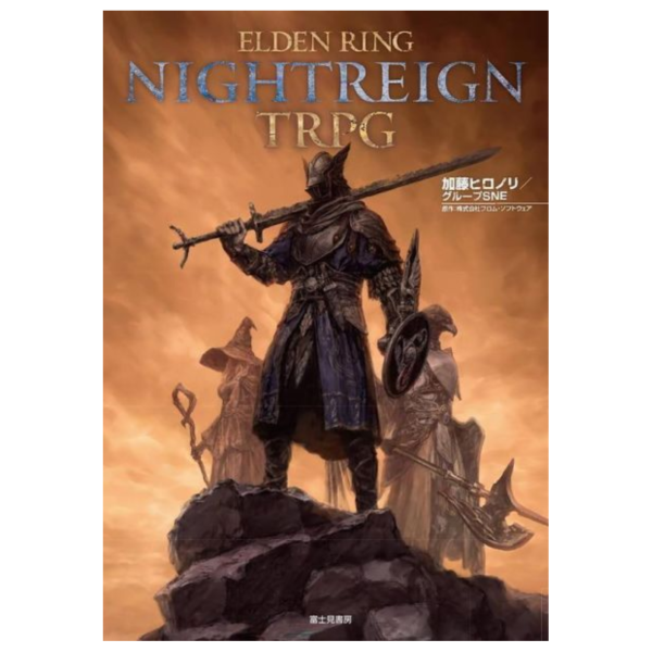 日文書 艾爾登法環 黑夜君臨 TRPG 遊戲規則書 *6/19發售! 日文書,艾爾登法環,黑夜君臨,TRPG,遊戲,規則書,ELDEN RING,NIGHTREIGN, TRPG
