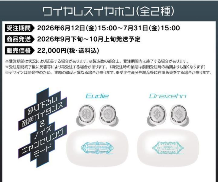ONKYO 闇影詩章：凌越世界 闇影詩章WB 聯名耳機 AOW01 MARKⅡ【跨境】0729*9月下旬-10月上旬發售! ONKYO,闇影詩章,凌越世界,闇影詩章WB,聯名,耳機,AOW01, MARKⅡ,Shadowverse Worlds Beyond