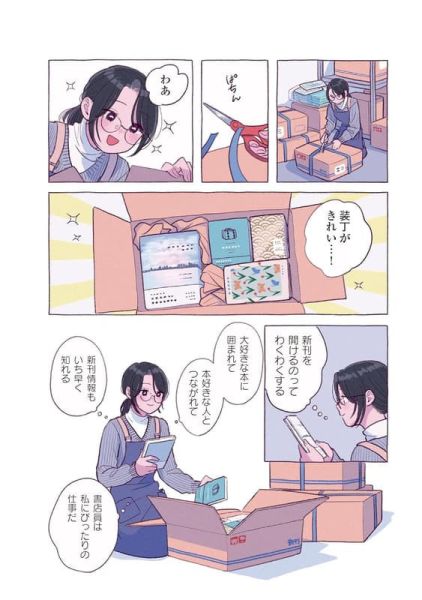 みみかん 漫畫插畫集「わたしのおでかけ準備」 *9/12發售!! みみかん,漫畫,插畫集,わたしのおでかけ準備