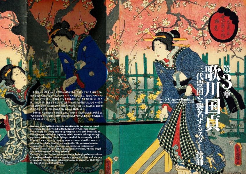 日文書 浮世繪 歌川派圖鑑 *5/20發售! 日文書,浮世繪,歌川派,圖鑑,浮世絵,歌川派,図鑑
