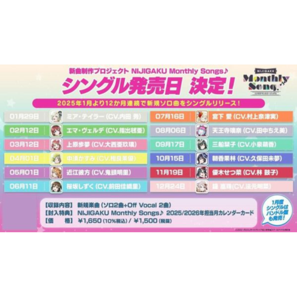 Lovelive 虹咲學園 11月單曲 「標題未定」 優木雪菜 林鼓子 *11/19發售! Lovelive,虹咲學園,11月單曲,優木雪菜,林鼓子,
ラブライブ,虹ヶ咲学園,スクール,アイドル同好会