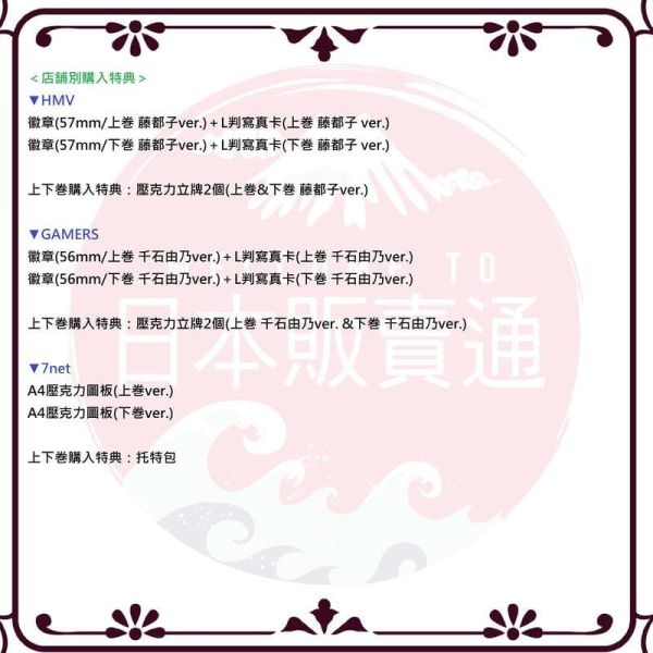 各店家特典 藍光BD BanG Dream！YUME∞MITA 夢限大 上+下 共2卷 有中文字幕 *12/16發售!1105 各店家全卷特典版,藍光BD,BanG Dream！,YUME∞MITA ,夢限大,バンドリ! ,ゆめ∞みた