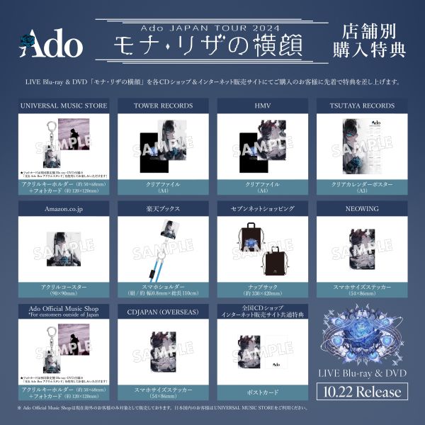 各店家特典版 Ado 2024演唱會 蒙娜麗莎的側臉 モナ・リザの横顔 藍光BD DVD *10/22發售! Ado,目出度歌譽蒙娜麗莎的側臉,モナ・リザの横顔,藍光,BD,DVD