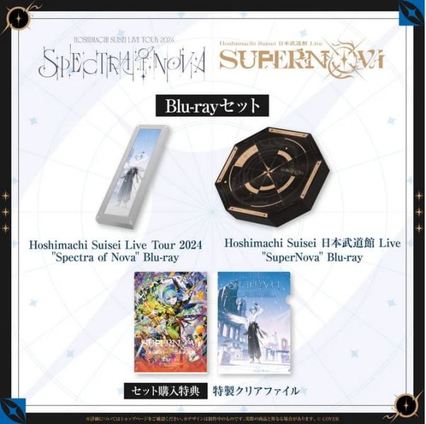 Hololive 星街彗星 Spectra of Nova & 日本武道館 藍光BD 1114*2月發售! Hololive,星街彗星,Spectra of Nova,日本武道館,藍光,BD,Hoshimachi Suisei