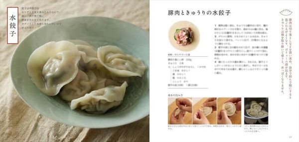 今井亮 炒飯餃子食譜 「炒餃 チャーギョー いつでも食べたい炒飯と餃子」*4/12發售! 今井亮,炒飯,餃子,食譜 ,炒餃,チャーギョー,いつでも食べたい炒飯と餃子