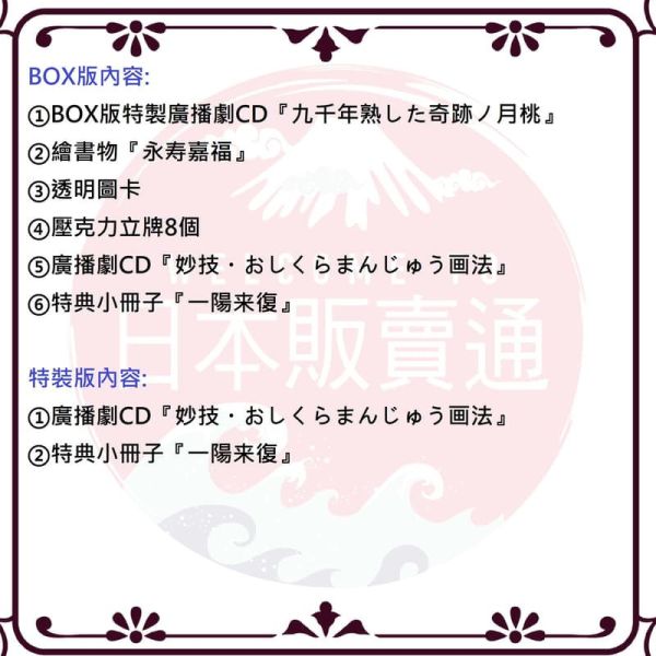 animate限定 純日版 NS遊戲 茉莉花之炯-kEi- 天命華燭傳 マツリカの炯-kEi-*4/23發售! animate,限定,純日版,NS,遊戲,茉莉花之炯,kEi,天命華燭傳,マツリカの炯,kEi,マツリカの炯,天命華燭伝