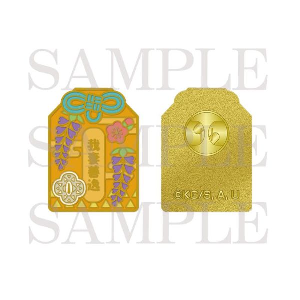 ANIPLEX+ 鬼滅之刃 隨機御守造型別針 徽章 2022Ver. AGF2025*2月發售!1121 ANIPLEX+,鬼滅之刃,鬼滅の刃,御守,別針,徽章,2022,AGF,2025