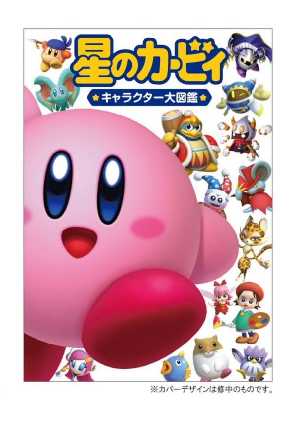 星之卡比 Kirby 30周年紀念 角色大圖鑑 星之卡比,卡比,Kirby,圖鑑