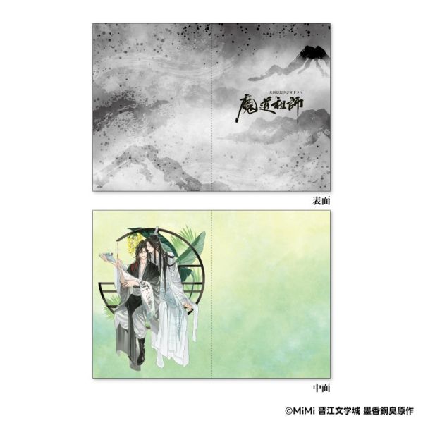 日本郵局 大河幻想 廣播劇 魔道祖師 GEAROUS 紀念郵票 + 48張明信片套組 *10/22發售! 魔道祖師,オリジナルフレーム切手セット,日本郵局,大河幻想,魔道祖師,GEAROUS,紀念郵票,明信片套組