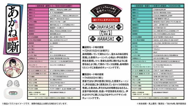 ONKYO 朱音落語 櫻咲朱音 聯名耳機 AOW01 MARKⅡ【跨境】0722*9月下旬-10月上旬發售! ONKYO,朱音落語,櫻咲朱音,聯名,耳機,AOW01,MARKⅡ,あかね噺
