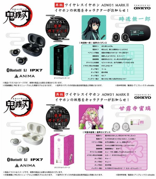 ONKYO 鬼滅之刃 鬼殺隊 聯名耳機 AOW01 MARK II 【跨境】再販 1029*12月下旬～1月上旬發售 ONKYO,鬼滅之刃,鬼殺隊,聯名,耳機,AOW01,MARK II,鬼滅の刃