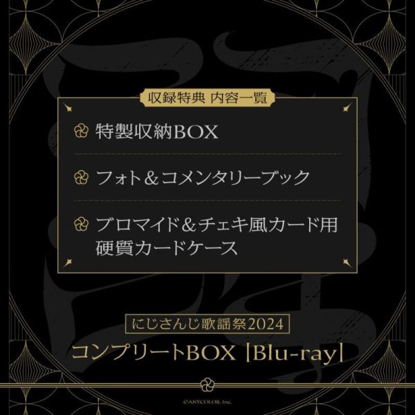 各店家特典版 彩虹社 にじさんじ 歌謠祭2024 藍光BD Blu-ray*9/24發售! 店家特典,彩虹社,にじさんじ,歌謠祭,2024,藍光,BD,Blu-ray