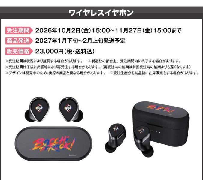 ONKYO 孤獨搖滾 聯名耳機 CP-TWS01F【跨境】1125 *2027年2月上旬發售! ONKYO,孤獨搖滾,聯名耳機,藍芽耳機,CP-TWS01F,ぼっち・ざ・ろっく！,CP-TWS01F