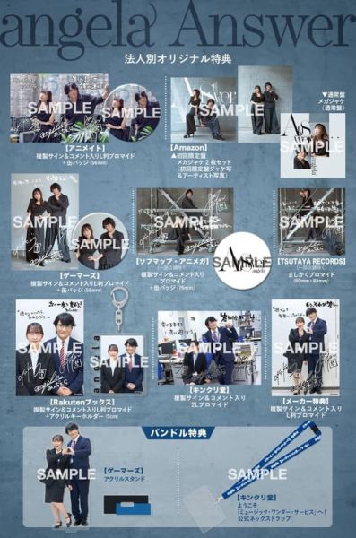 各店家特典版 angela 12th專輯「Answer」收錄:不中用的前輩。OP *10/8發售! 店家特典,angela,12th,專輯,Answer,不中用的前輩,OP,angela