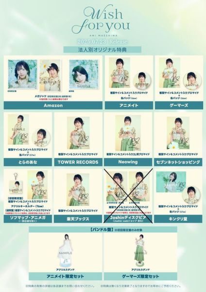 各店家特典版 公爵千金的家庭教師 OP「Wish for you」/ 前島亞美 *7/23發售! 公爵千金的家庭教師,Wish for you,前島亞美,前島亜美,OP,通常盤,初回限定盤,公女殿下の家庭教師,特典