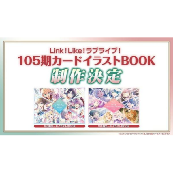 Link!Like! LoveLive! 蓮之空 105期 卡圖插畫集 *11/28發售! Link!Like!,LoveLive!,ラブライブ,カードイラストBOOK,蓮之空,卡圖插畫集