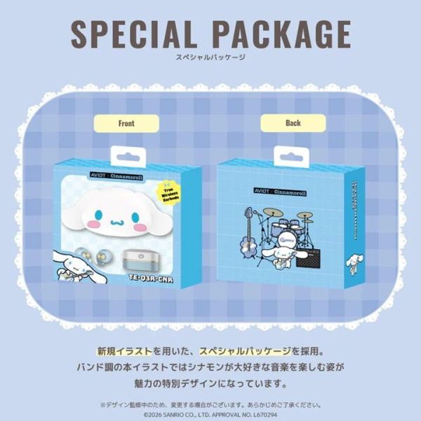 AVIOT 大耳狗喜拿 Cinnamoroll 聯名耳機 TE-Q3R-CNR 附特製收納盒【跨境】*8月中旬發售! AVIOT,大耳狗喜拿,Cinnamoroll,聯名,耳機,TE-Q3R-CNR,特製,收納盒,シナモロール