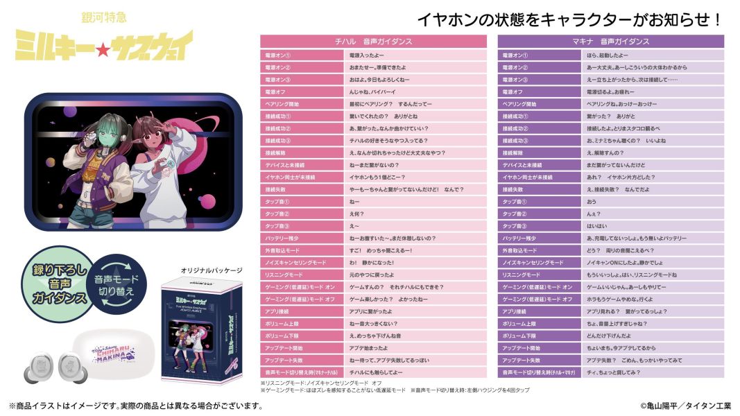 ONKYO 劇場版 銀河特急 Milky Subway 聯名耳機 AOW01 MARKⅡ【跨境】1021 *2027年1月中旬發售! ONKYO,劇場版,銀河特急,Milky Subway,聯名耳機,藍芽耳機,AOW01 MARKⅡ,銀河特急ミルキー☆サブウェイ