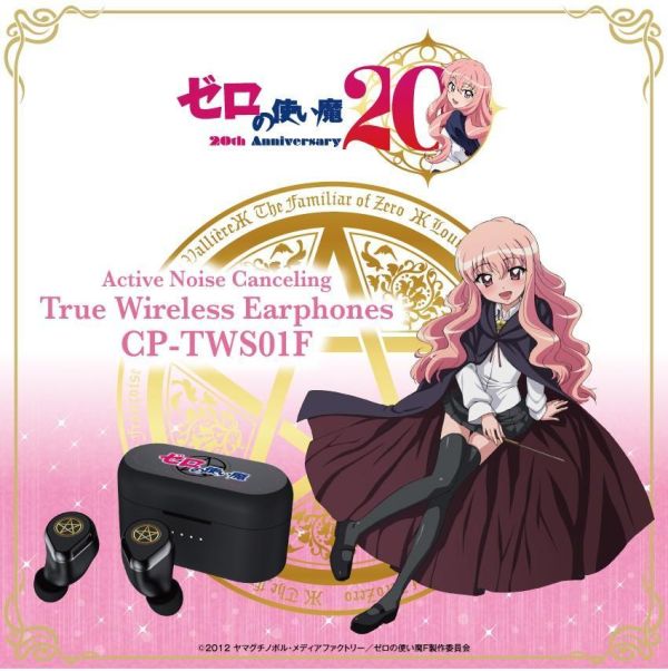 ONKYO 零之使魔 20周年紀念 露易絲 聯名耳機 CP-TWS01F【跨境】*12月上旬發售!0923 ONKYO,零之使魔,20周年紀念,露易絲,聯名耳機,藍芽耳機,ゼロの使い魔