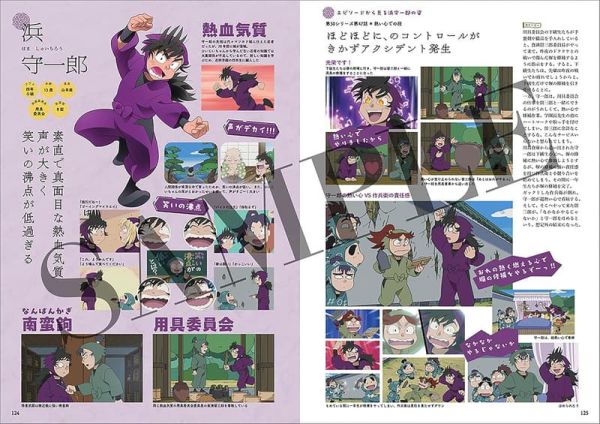 動畫 忍者亂太郎 角色&物語圖鑑 附:BOX、海報 *11/25發售! 動畫,忍者亂太郎,角色,物語,圖鑑,忍たま乱太郎