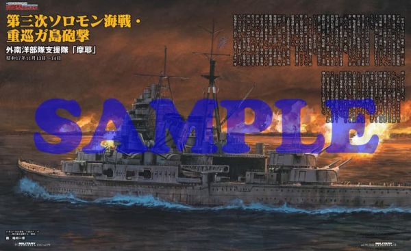 日文書 妙高型重巡 高雄型重巡 重巡洋艦完全指南 *2026/1/22發售! 日文書,妙高型重巡,高雄型重巡,重巡洋艦,完全,指南