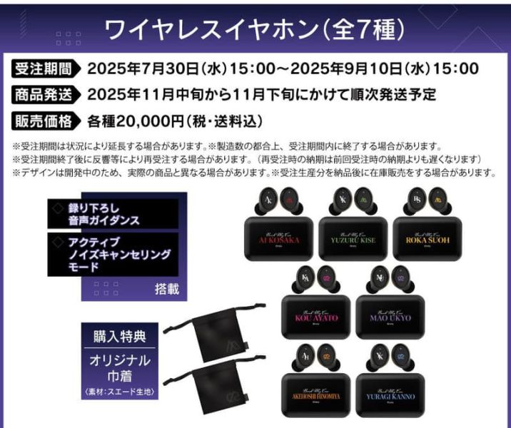 ONKYO Break My Case 聯名耳機 CP-TWS01E 附:收納束口袋【跨境】 0908*11月中旬~11月下旬發售 ONKYO,Break My Case,聯名,耳機,CP-TWS01E,ブレイクマイケース