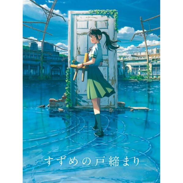 すずめの戸締まり 鈴芽之旅 新海誠 分鏡集 7 *9/15發售 すずめの戸締まり 鈴芽之旅 新海誠 分鏡集 7