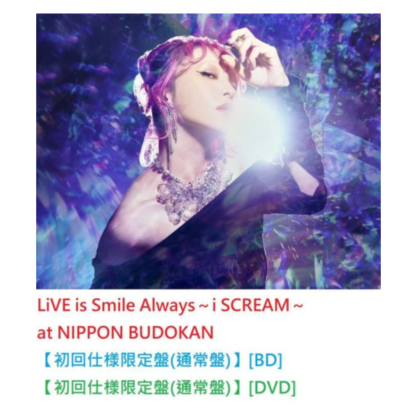 店家特典 LiSA LiVE 演唱會 i SCREAM at 日本武道館 藍光BD DVD*8/27發售! 店家特典,LiSA,LiVE,演唱會,i SCREAM,日本武道館,藍光,BD,DVD,NIPPON, BUDOKAN
