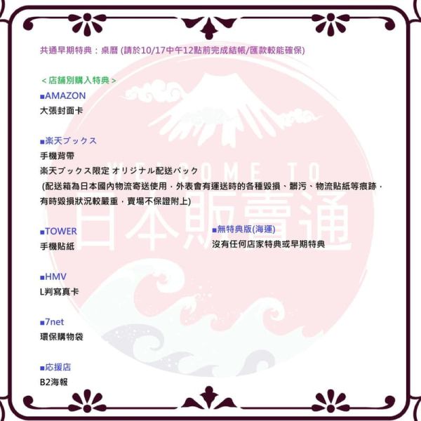 各店家特典版 通心粉鉛筆 3rd專輯「physical mind」マカロニえんぴつ 早期1017截止*12/10發售! 店家特典,通心粉鉛筆,3rd,專輯,physical mind,マカロニえんぴつ