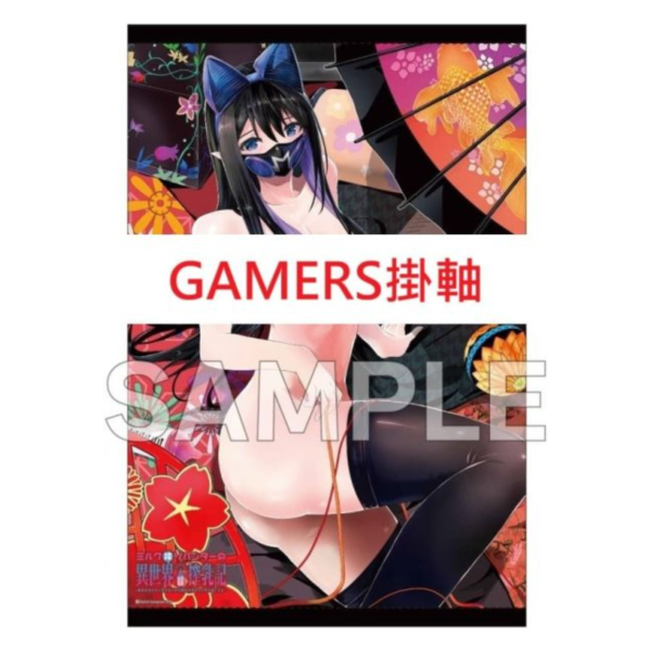 各店家特典版 日文漫畫 空詠大智「ミルク搾りハンターの異世界搾乳記 (4)」*1/9發售! 日文漫畫,店家特典,空詠大智,ミルク搾りハンターの異世界搾乳記,農家の冴えない男があらゆる種族の地区Bを弄び虜にする