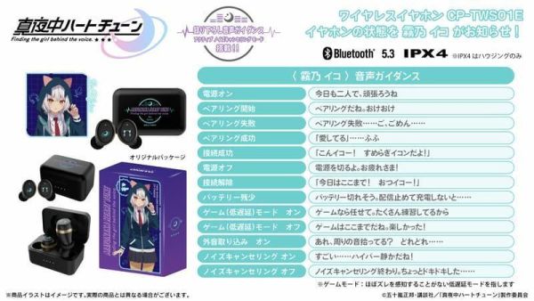 ONKYO 午夜的傾心旋律 聯名耳機 CP-TWS01E【跨境】0428*6月下旬～7月上旬發售! ONKYO,午夜的傾心旋律,聯名,耳機,CP-TWS01E,真夜中ハートチューン,ワカモ