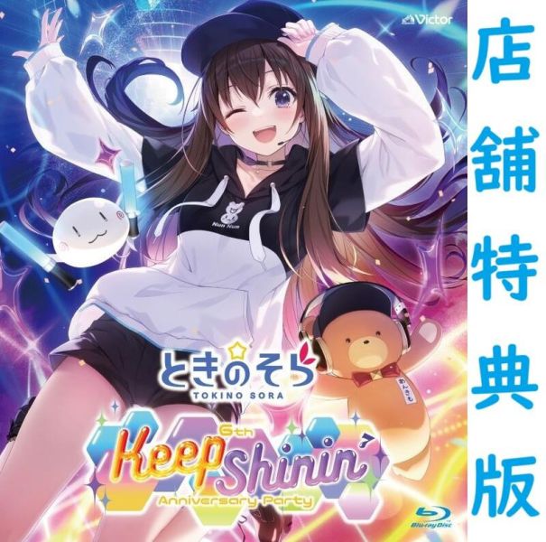 各店家特典版 Hololive 時乃空 ときのそら6th周年紀念 Keep Shinin 藍光BD *4/25發售! Hololive,時乃空,ときのそら,6th,周年紀念,Keep Shinin,藍光,BD,ときのそら,Live,Blu-ray,Anniversary Party,店家特典