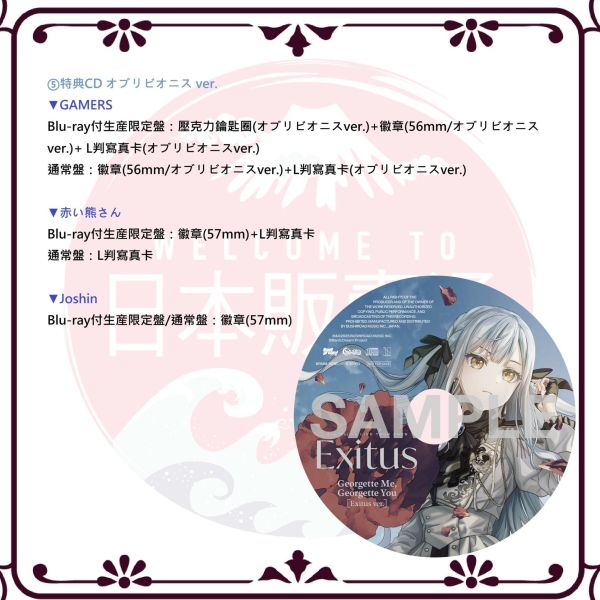 各店家特典版 Ave Mujica 迷你專輯「神の名を」BanG Dream! *10/21發售! 早期0903 Ave Mujica,BanG Dream!,prima aurora,神の名を,バンドリ,映画ムジカ