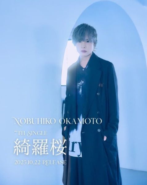 岡本信彥 7th單曲「綺羅櫻 綺羅桜」豪華盤/通常盤*10/22發售! 岡本信彥,7th,單曲,綺羅櫻,綺羅桜