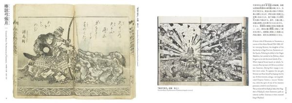 葛飾北齋 作品集 畫集「HOKUSAIーぜんぶ、北斎のしわざでした。」*12/4發售! 葛飾北齋,作品集,畫集,HOKUSAIーぜんぶ,北斎のしわざでした,HOKUSAI