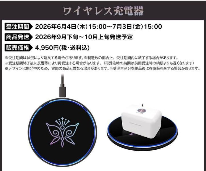 ONKYO 聖女れりあ 聯名耳機 專屬充電器 0701*9月下旬-10月上旬發售! ONKYO,聖女れりあ,聯名,耳機,充電器,聖女れりあ,ワイヤレス充電器