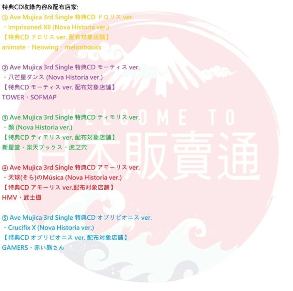 各店家特典版 BanG Dream Ave Mujica 3rd單曲「歌名未定」*12/10發售!0919 店家特典,BanG Dream,Ave Mujica,3rd,單曲,バンドリ