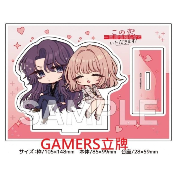 各店家特典版 日文漫畫 あおと響「この恋、一旦持ち帰らせていただきます! (1)」*6/26發售! 日文漫畫,店家特典,あおと響,この恋,一旦持ち帰らせていただきます